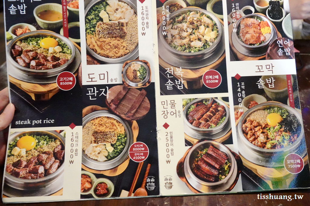 【韓國首爾Solsot釜飯】弘大必吃美食，延南洞人氣餐廳