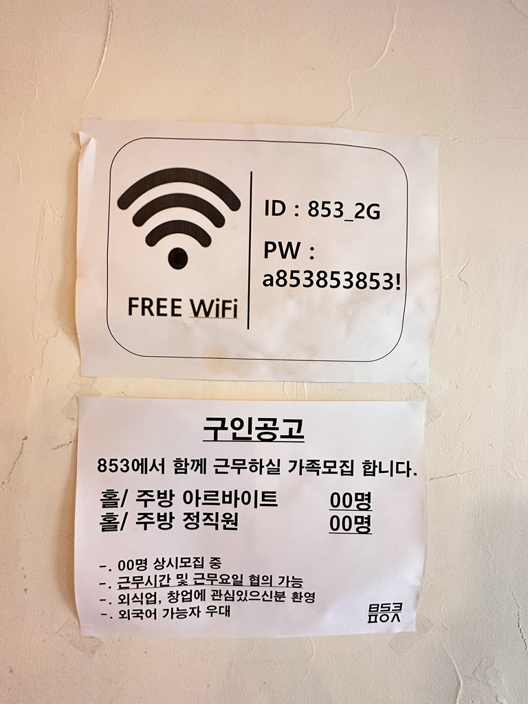 【853五花肉烤肉店】韓國仁寺洞美食，首爾必訪老屋聚落