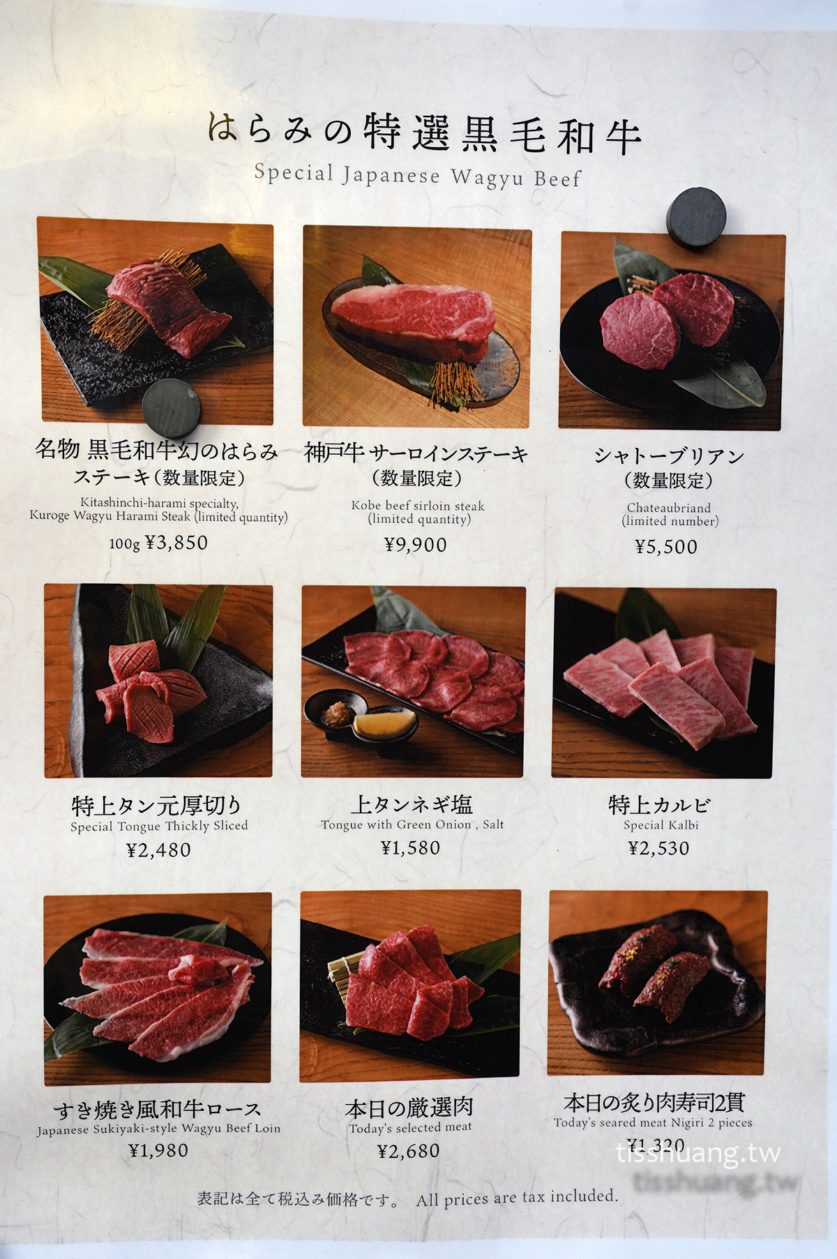 Kkday日本大阪｜北新地 HARAMI 法善寺店・黑毛和牛肉橫膈肉專賣店